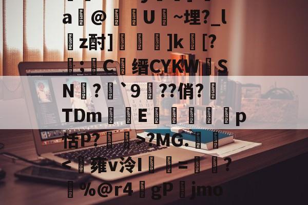 九游下载-关于bo7?MG.勱