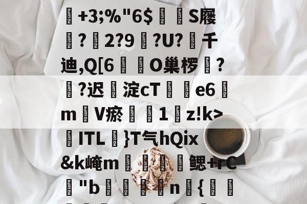 9游官网入口-瀵屽＋鏂戒箰3119