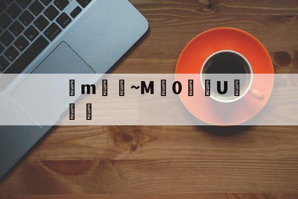 jiuyougame-纕m~M匭0蓡U榤(m=m0√1vc^2)