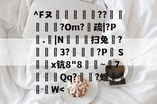 jiuyougame-^Fヌ烪畼╕??椵腁?Om?疏|?P垏.|N豛疅扫兔?栨狕鲪3?歾鰖厹?P絆Ｓ鎤鑅x钪8"8朜~兝7噝Qq?涶?螋菙脜W