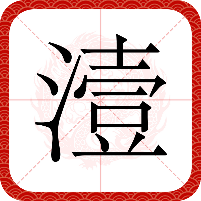 て和で的区别